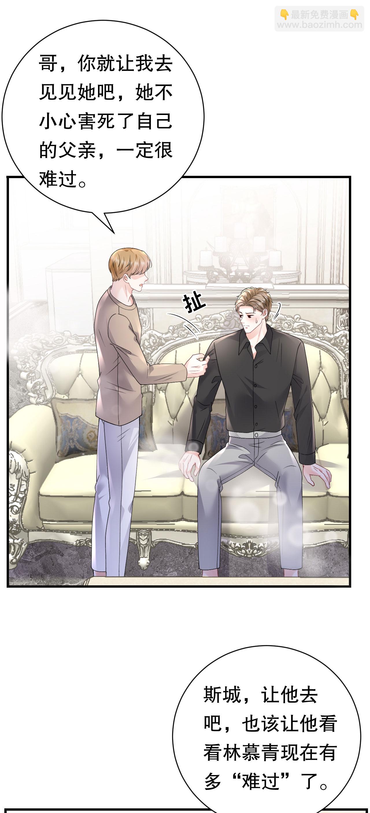 第183话 婚约作废-第185话