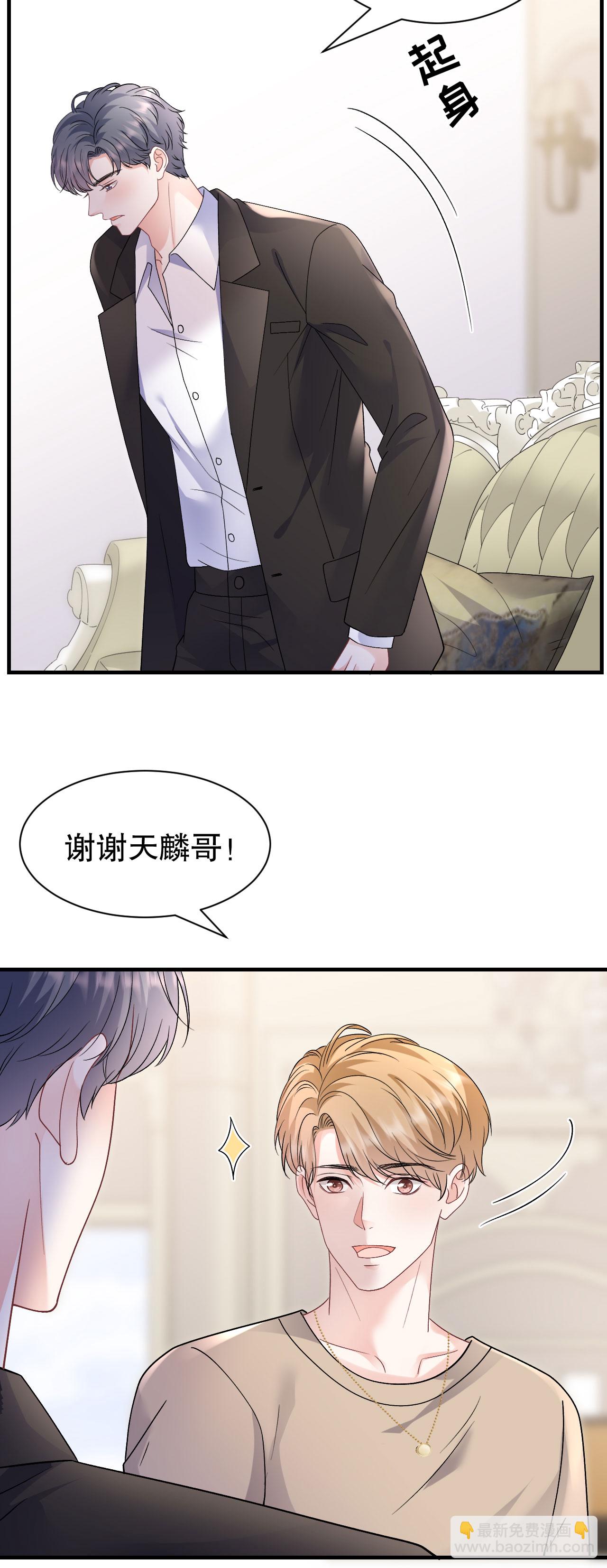 第183话 婚约作废-第185话