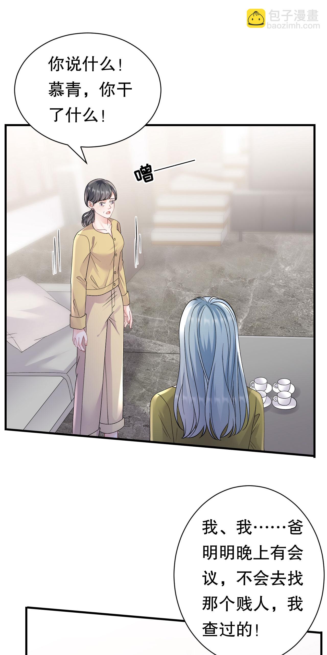 第183话 婚约作废-第185话