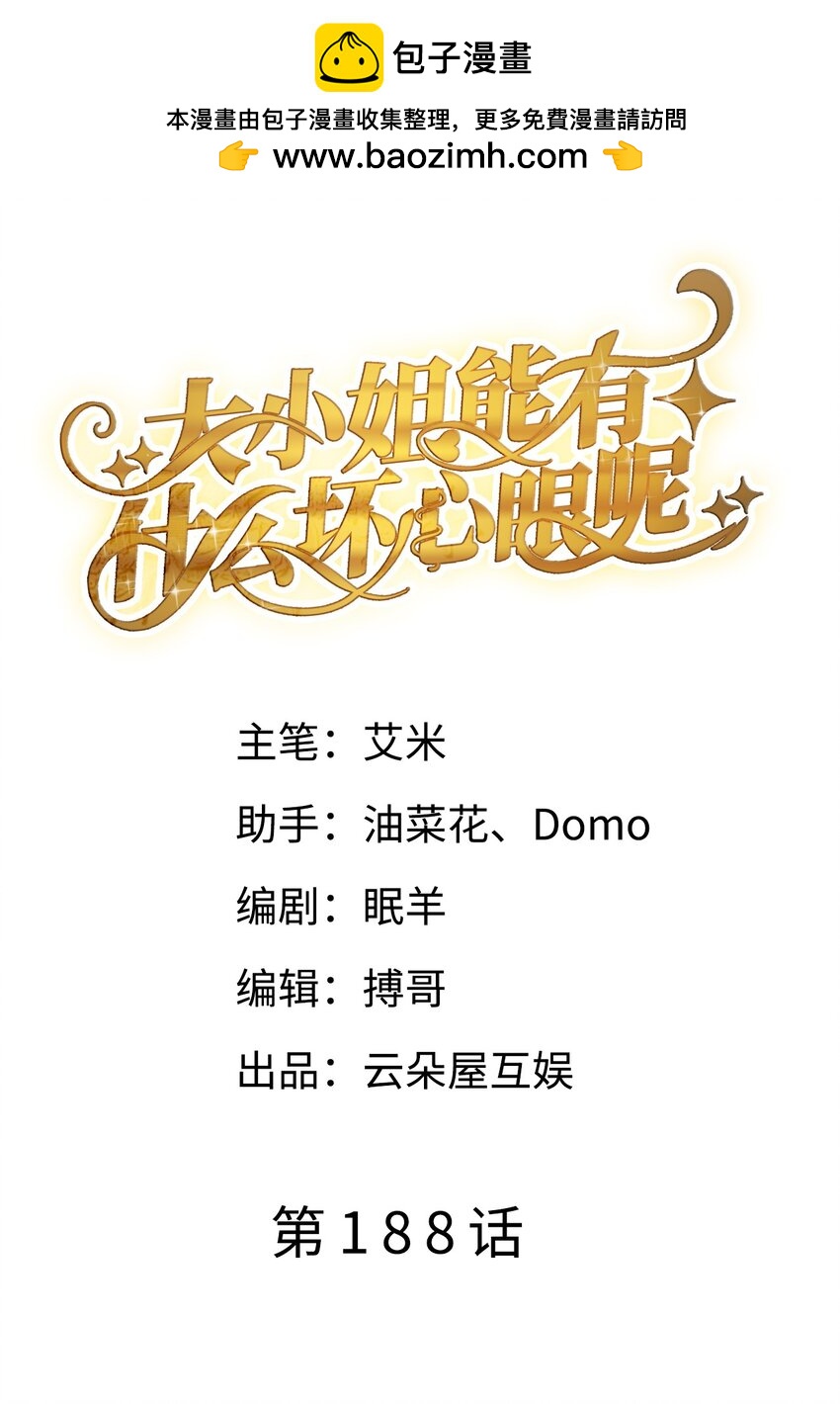 第188话 最后的疯狂-第187话