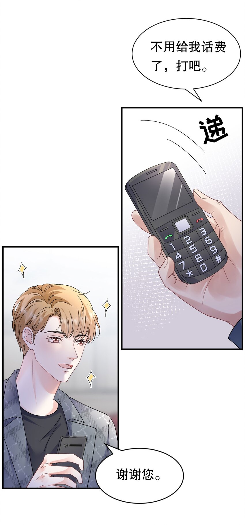 第188话 最后的疯狂-第187话