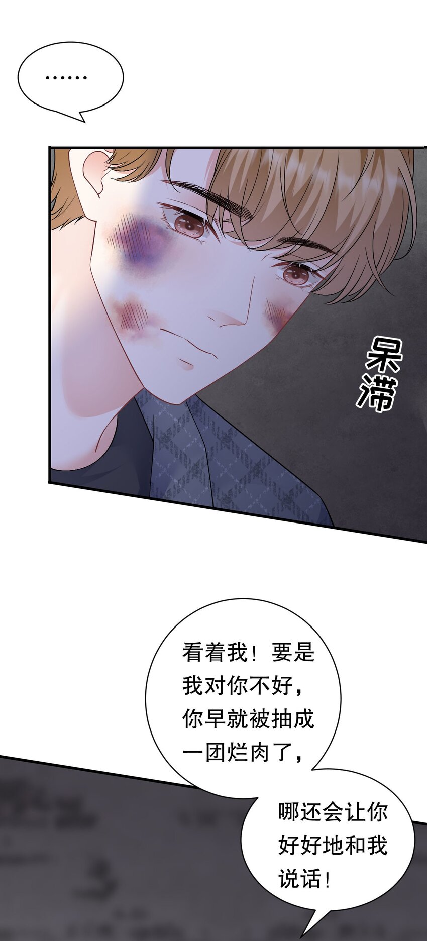 第188话 最后的疯狂-第187话