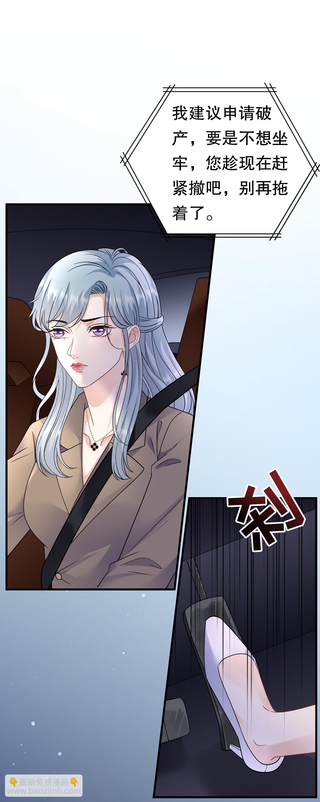 第185话 农夫与蛇-第191话