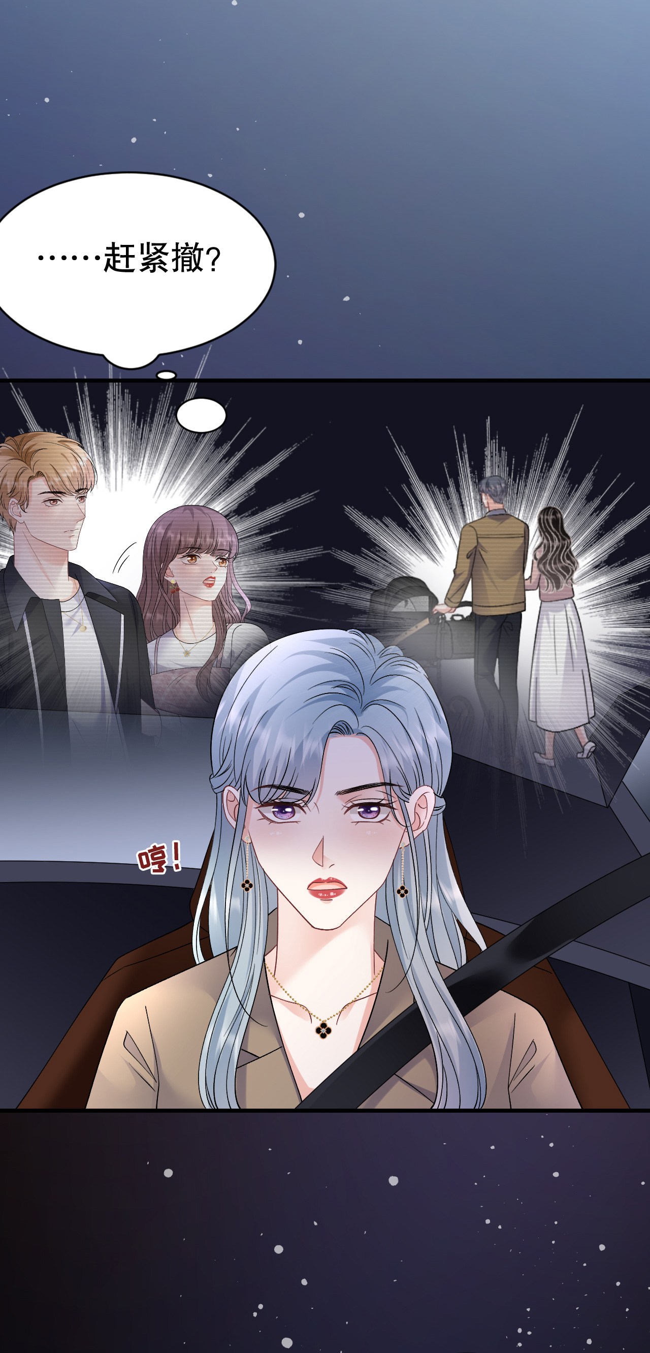 第185话 农夫与蛇-第191话