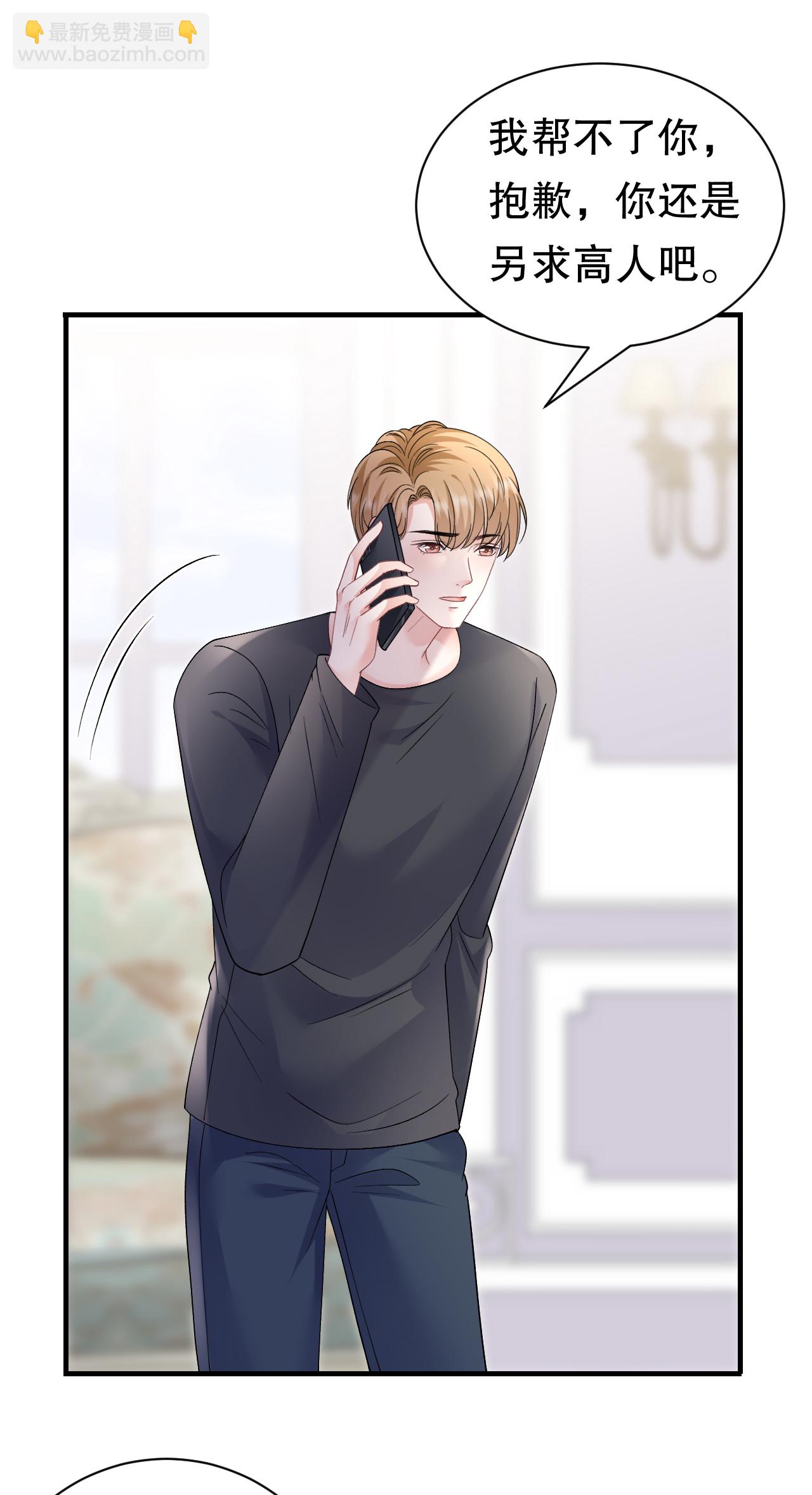 第185话 农夫与蛇-第191话