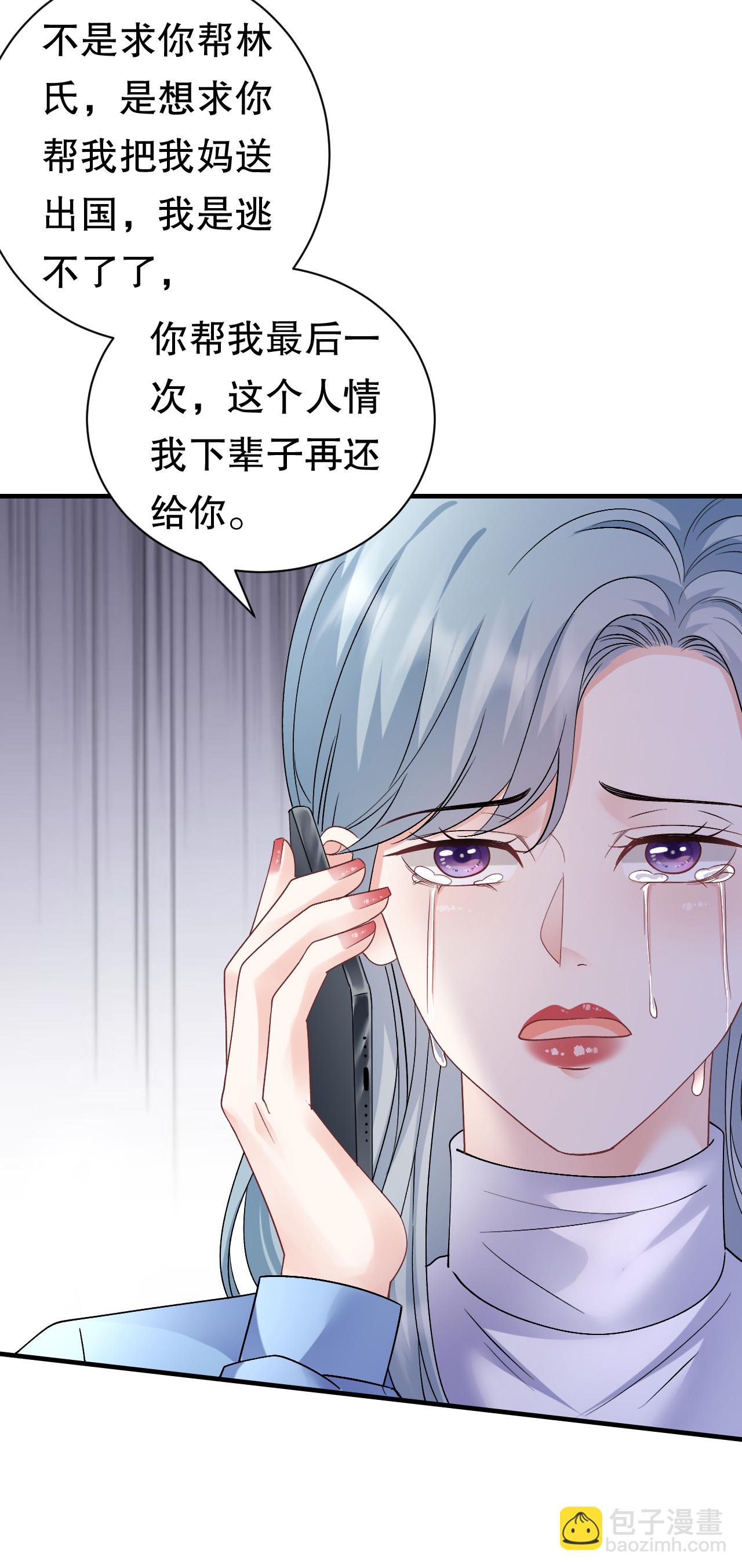 第185话 农夫与蛇-第191话