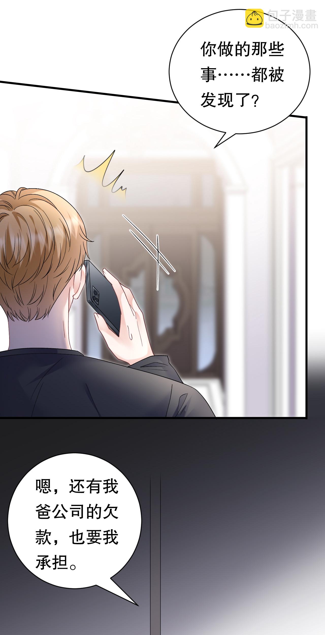 第185话 农夫与蛇-第191话