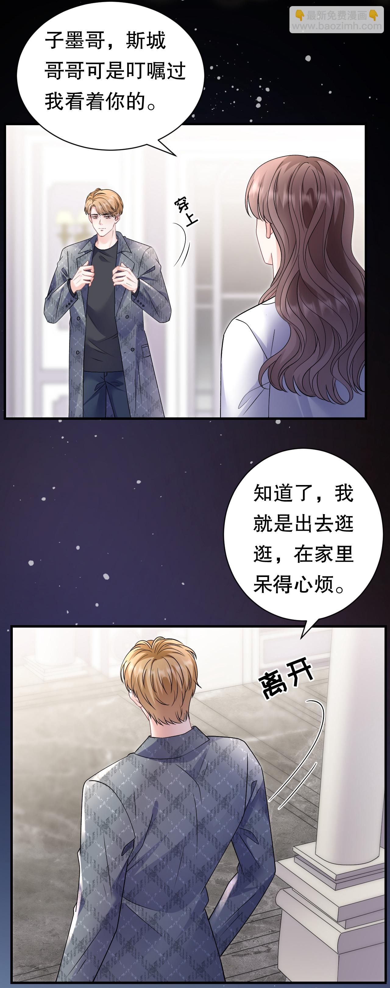 第185话 农夫与蛇-第191话