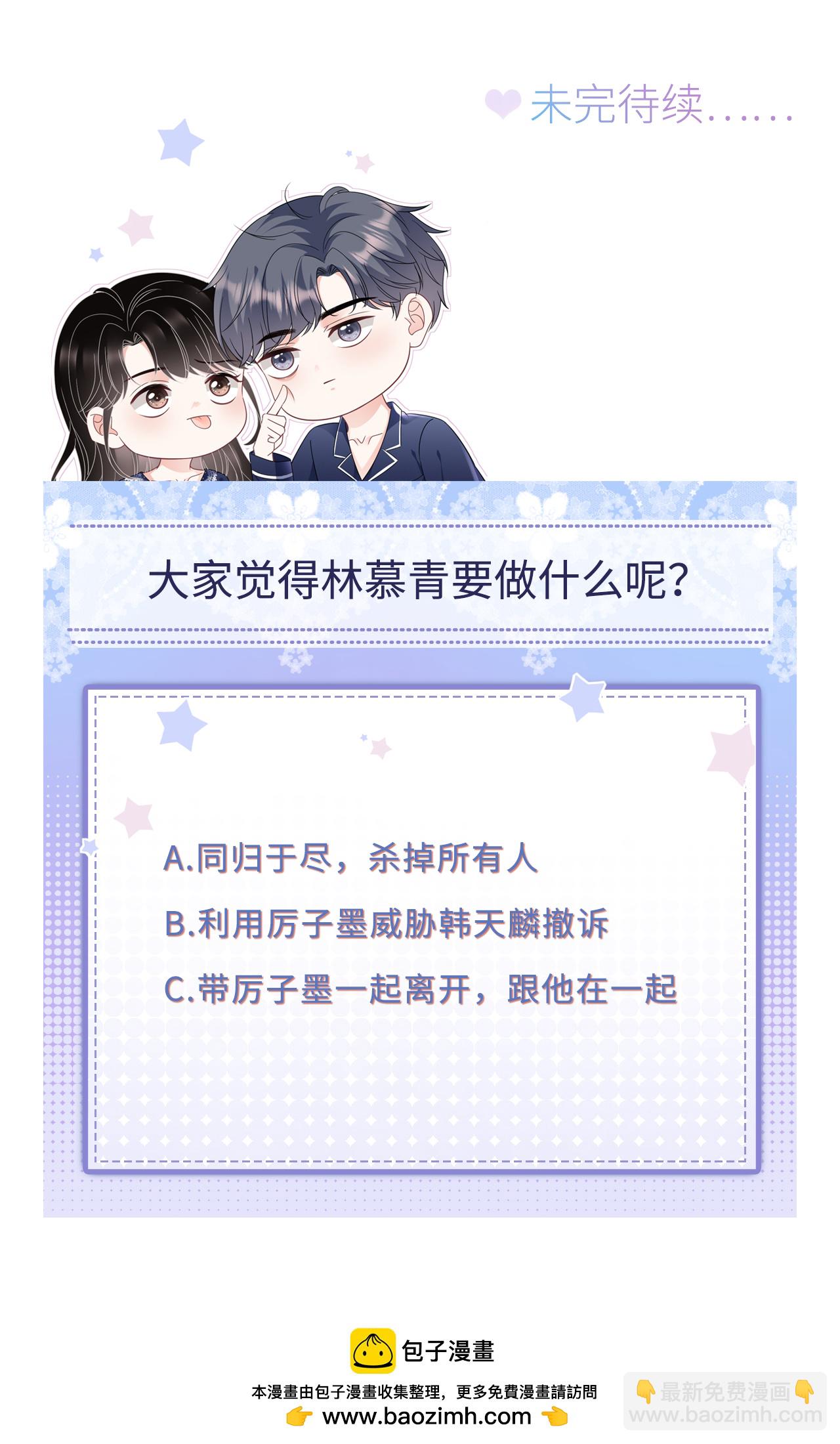 第185话 农夫与蛇-第191话