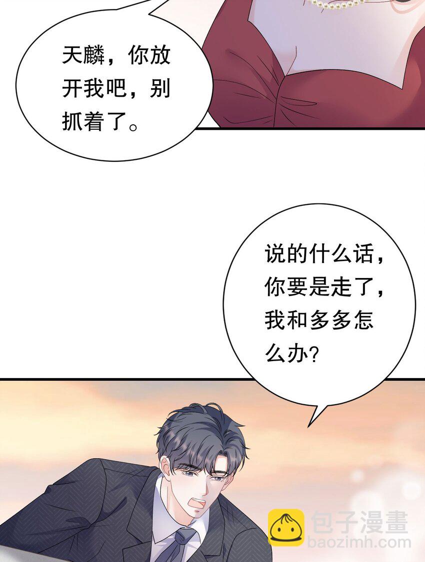 第190话 林慕青之死-第189话