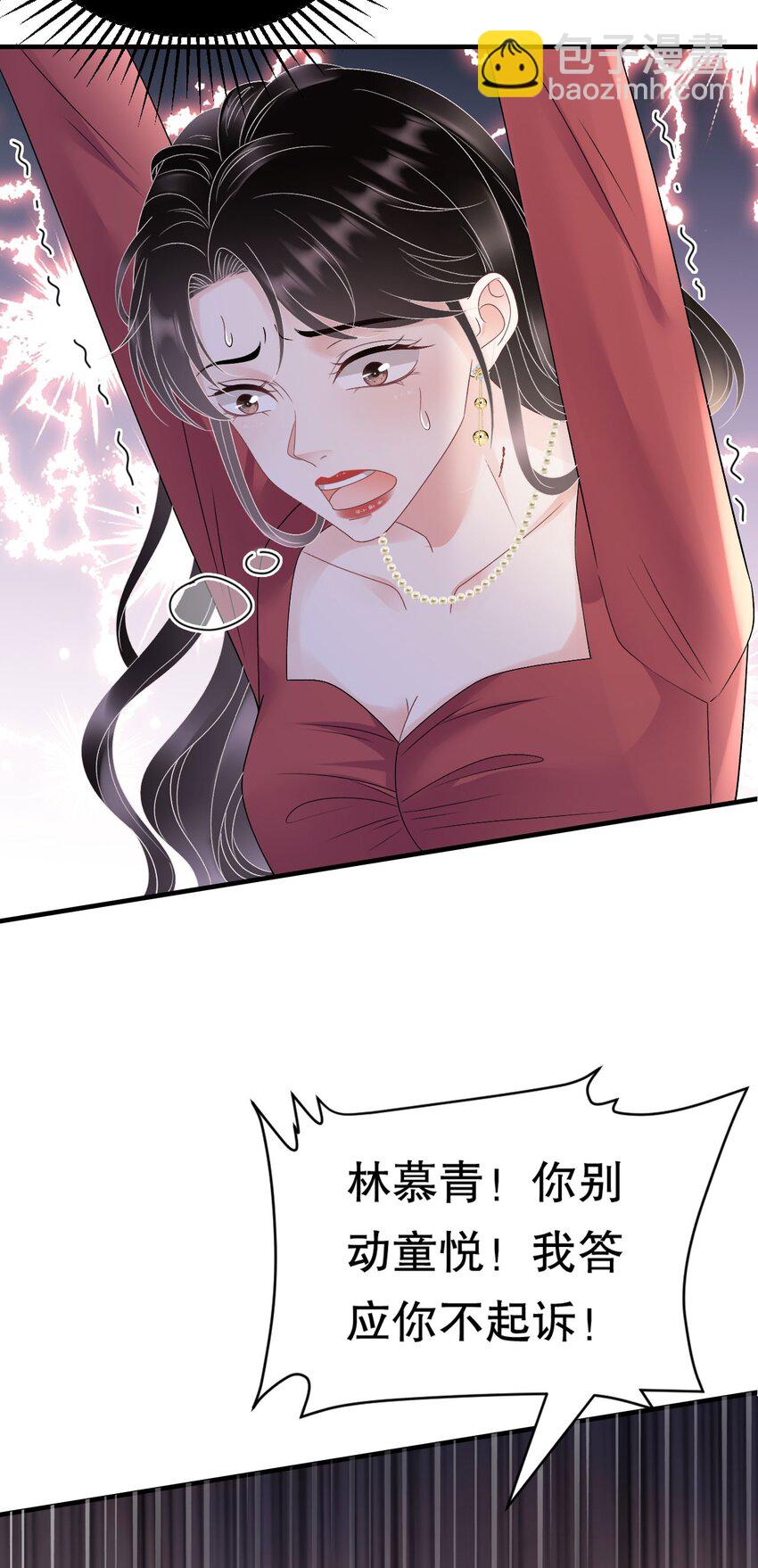 第190话 林慕青之死-第189话