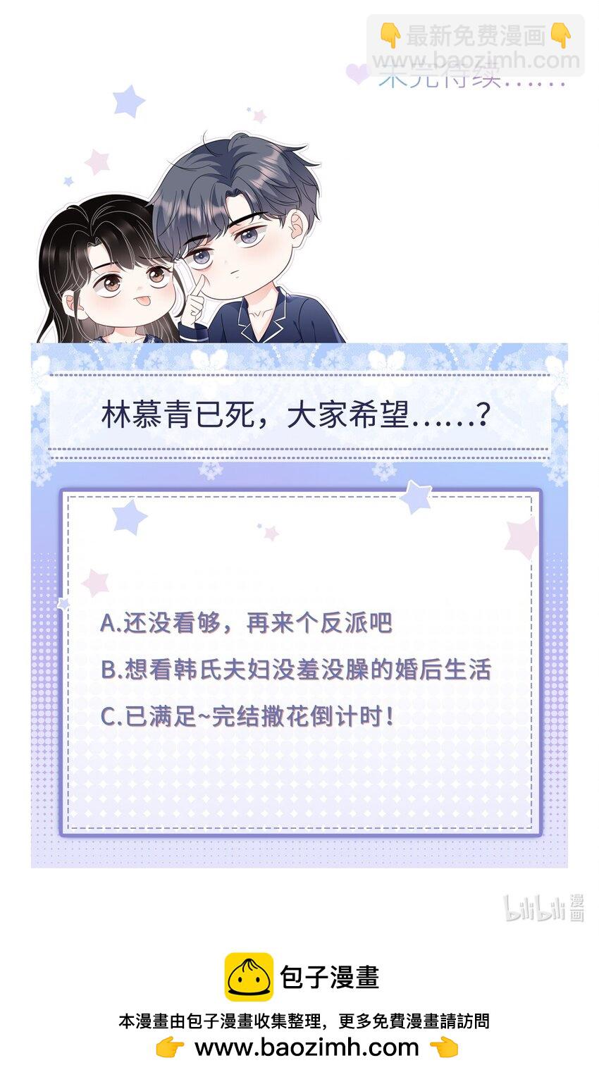 第190话 林慕青之死-第189话