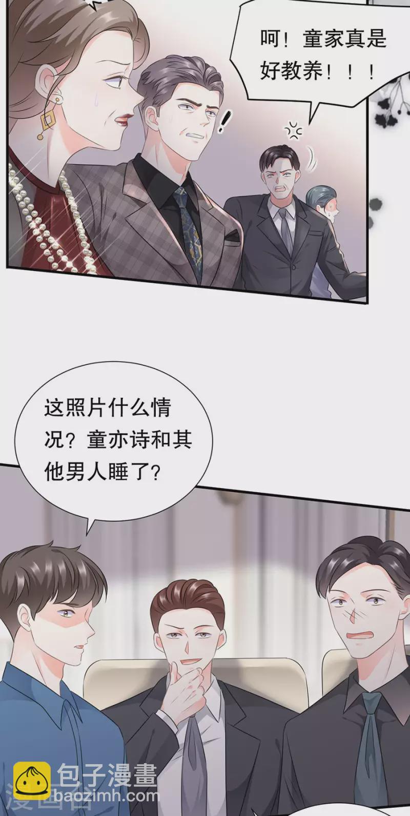 第2话 大闹订婚宴-第3话