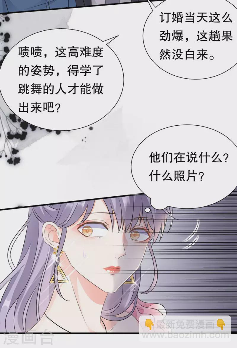 第2话 大闹订婚宴-第3话