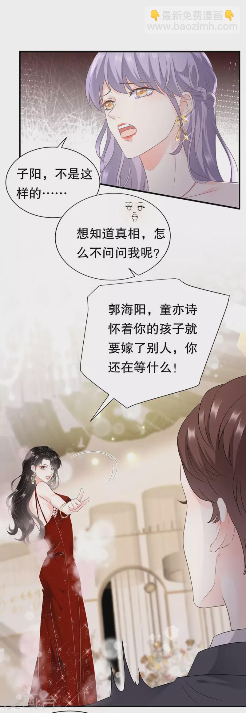 第2话 大闹订婚宴-第3话