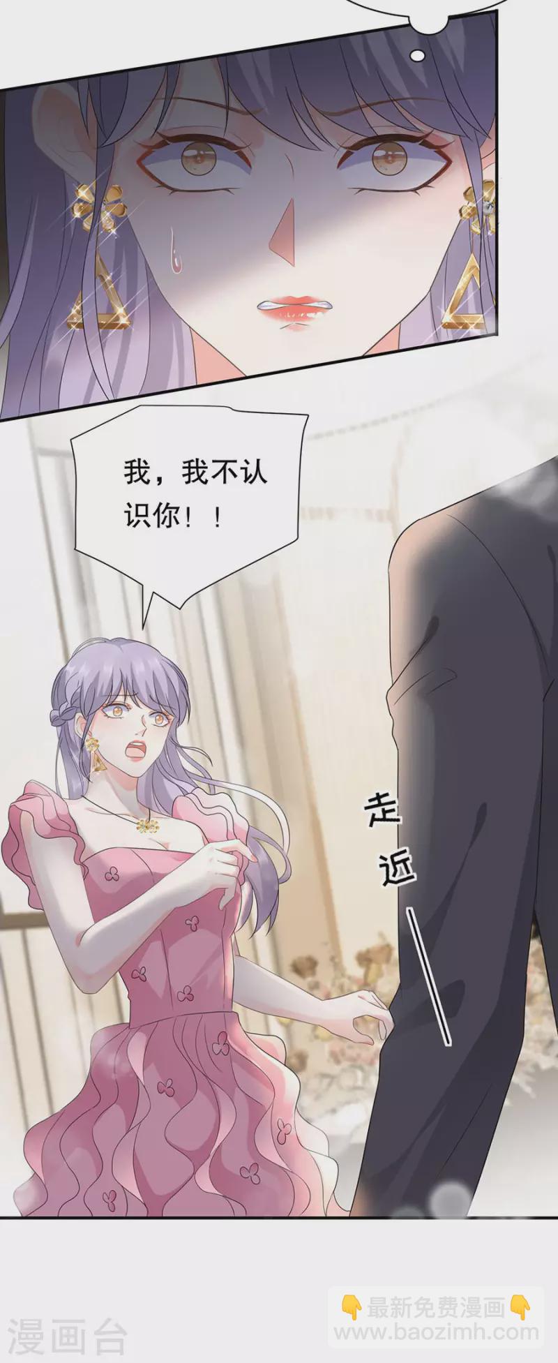 第2话 大闹订婚宴-第3话