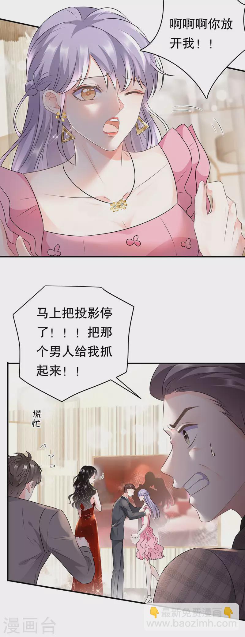 第2话 大闹订婚宴-第3话