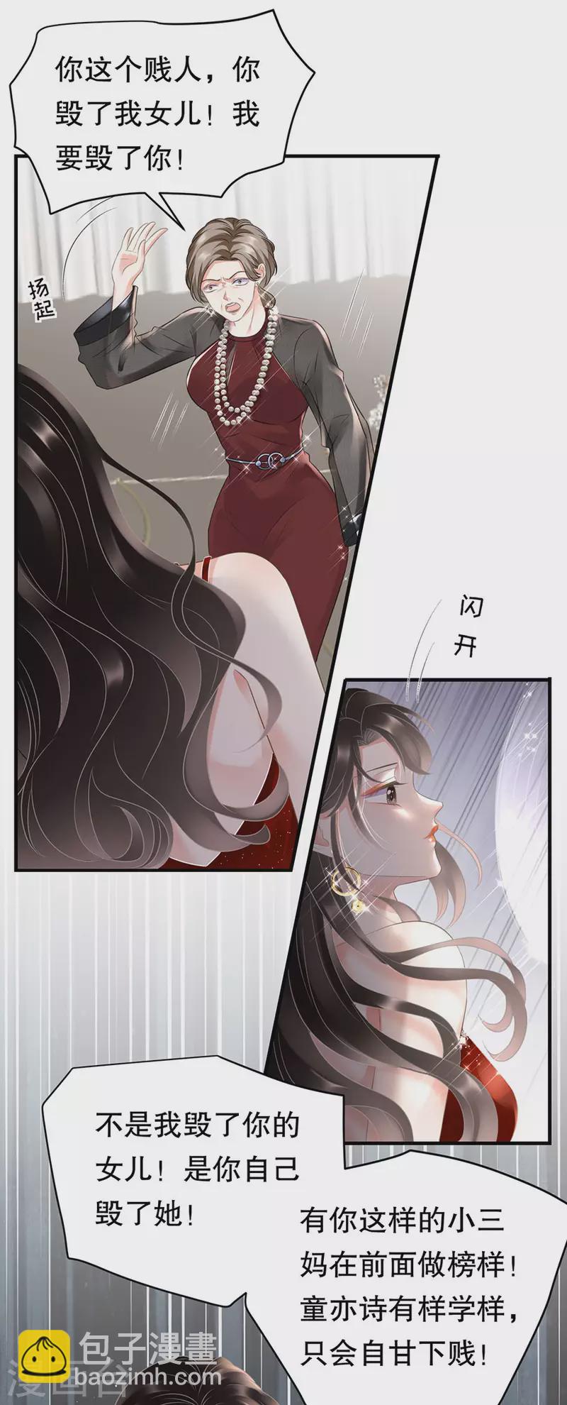 第2话 大闹订婚宴-第3话