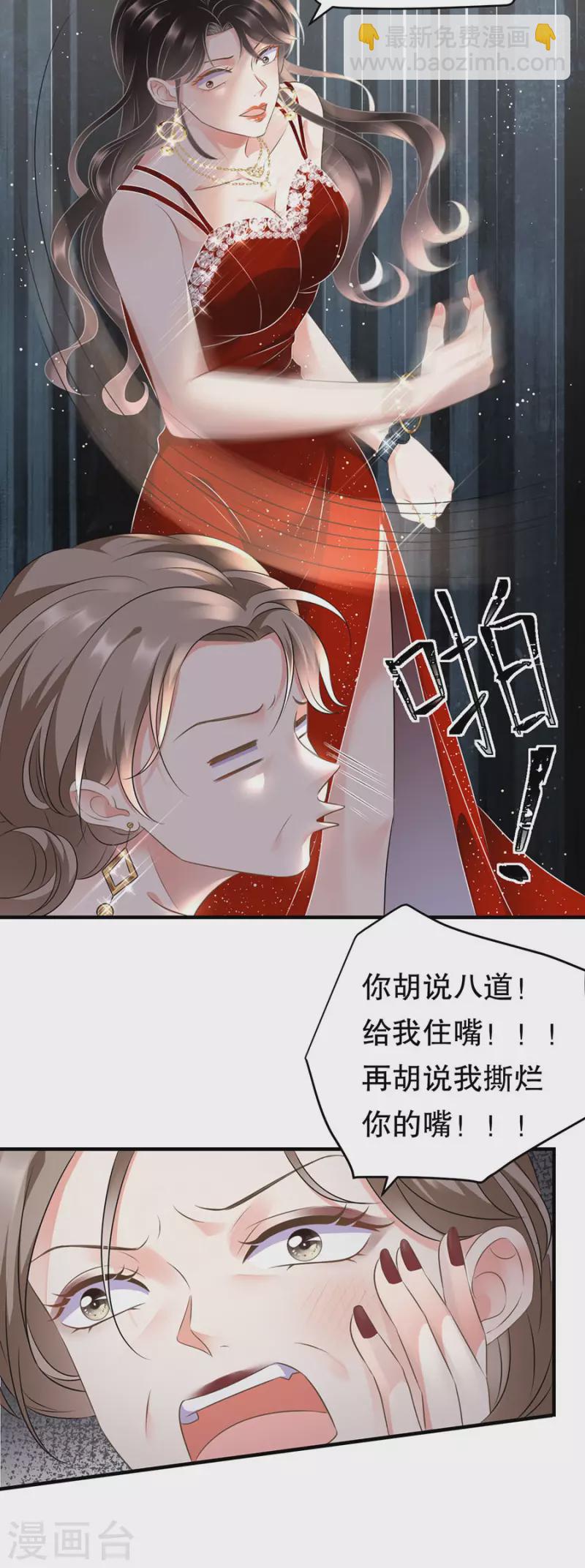 第2话 大闹订婚宴-第3话