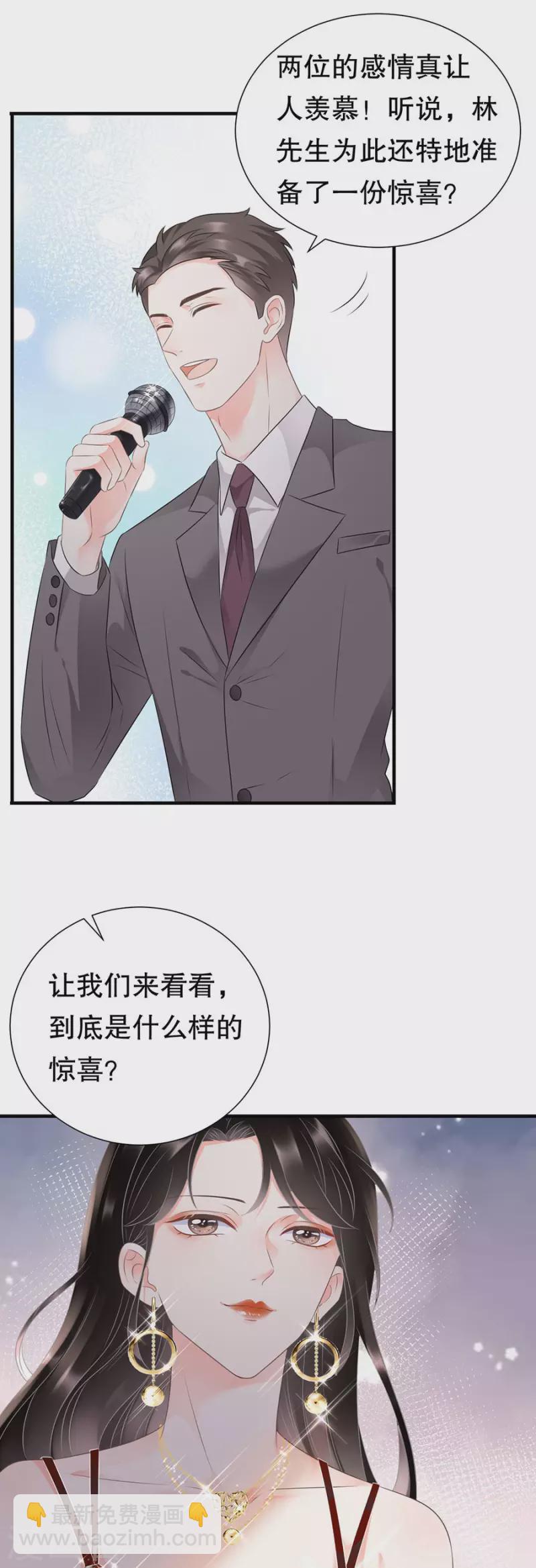 第2话 大闹订婚宴-第3话