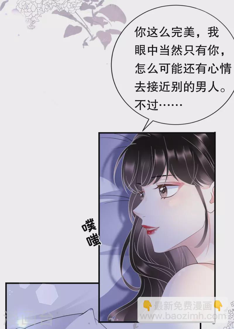 第20话 三个条件-第21话