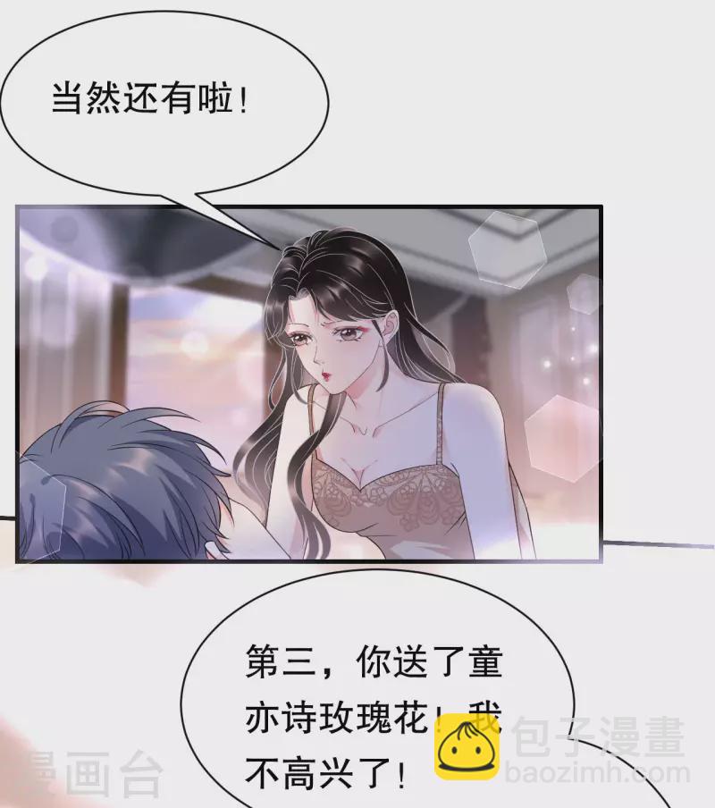 第20话 三个条件-第21话