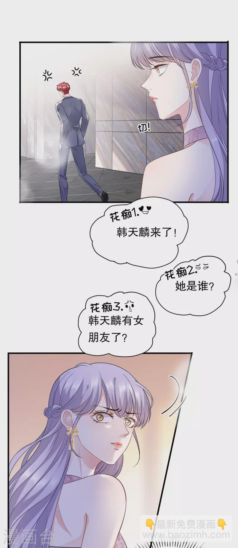 第22话 宴会风波-第23话