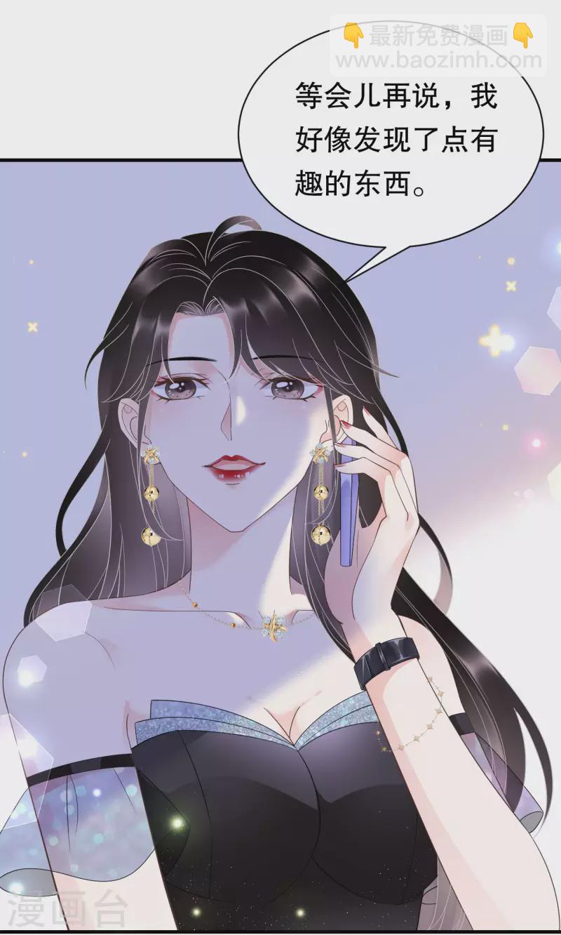 第22话 宴会风波-第23话