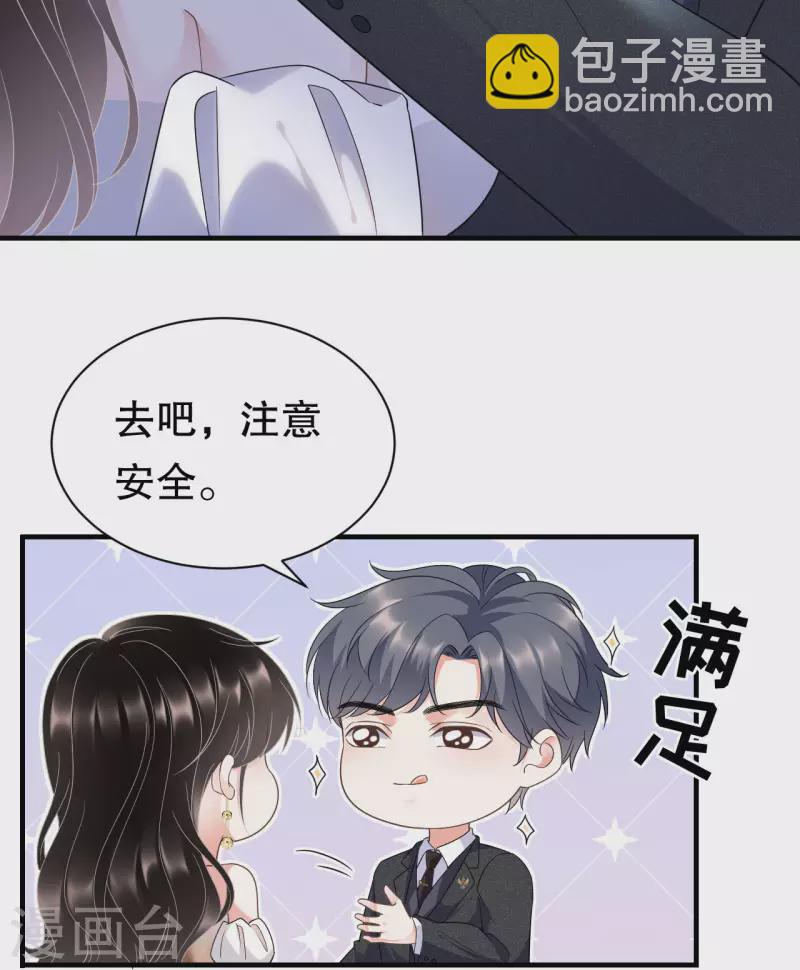 第24话 再次激怒-第25话