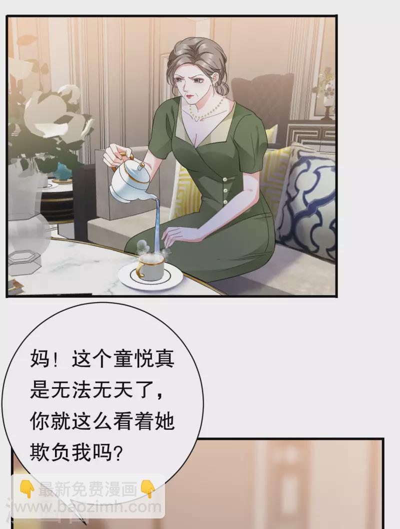 第25话 寻找薛婉-第27话
