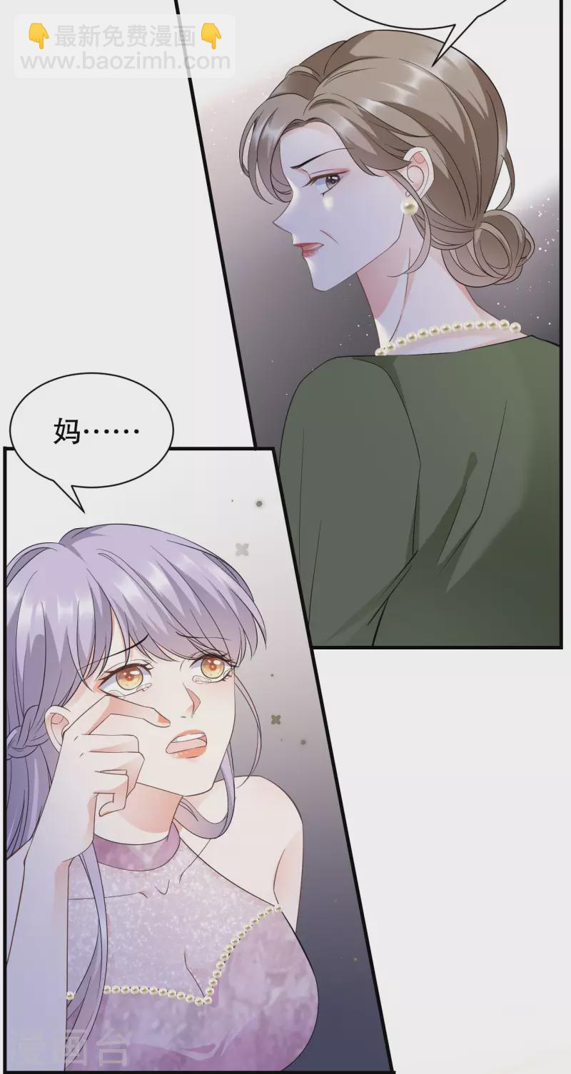 第25话 寻找薛婉-第27话