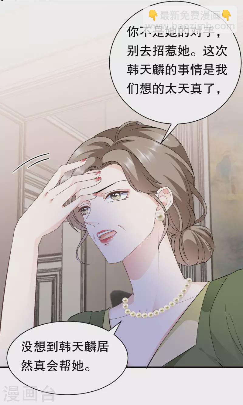 第25话 寻找薛婉-第27话