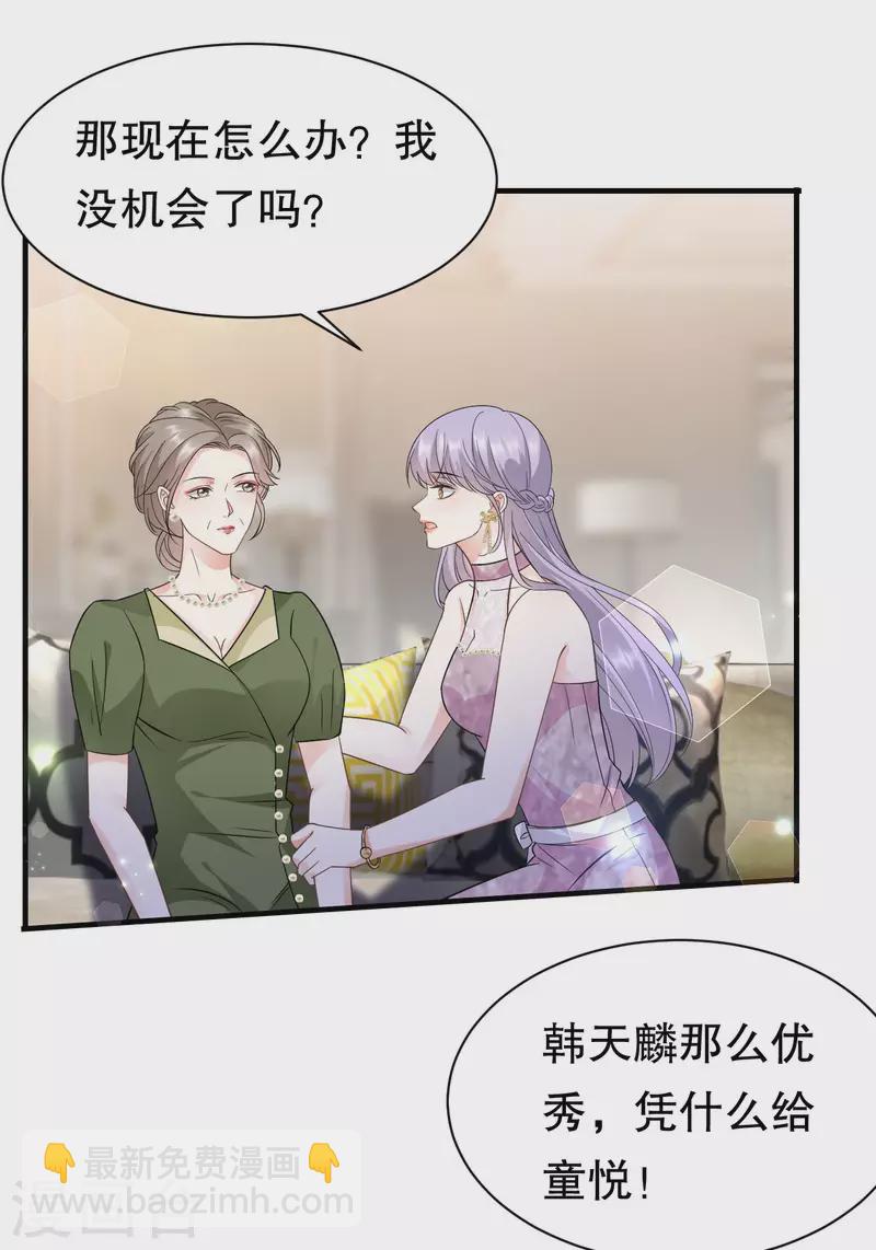第25话 寻找薛婉-第27话