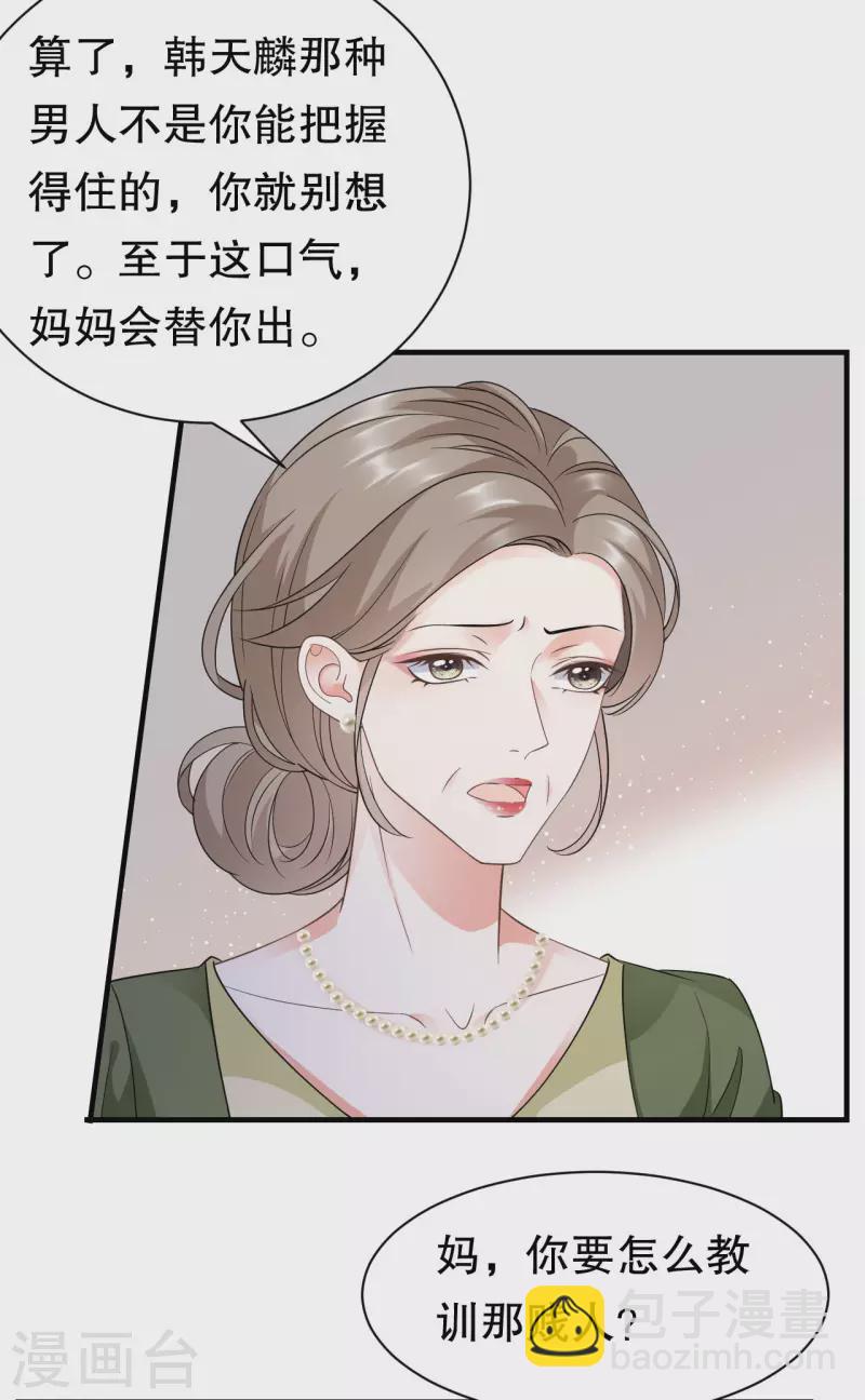第25话 寻找薛婉-第27话