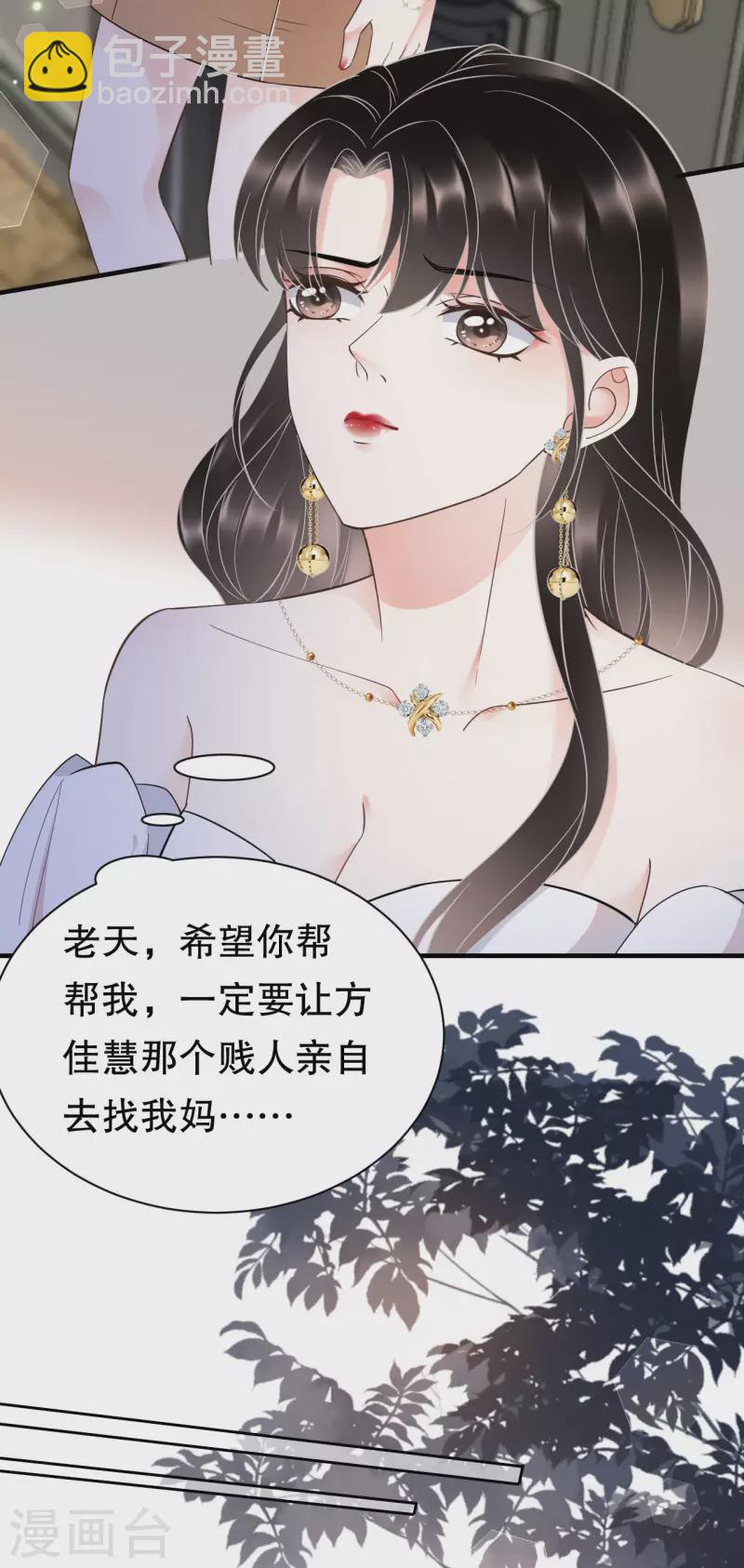 第25话 寻找薛婉-第27话