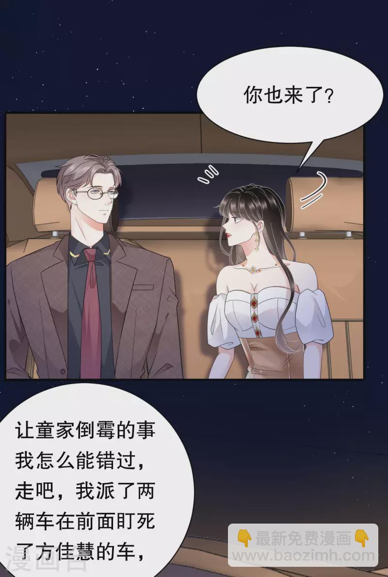 第25话 寻找薛婉-第27话