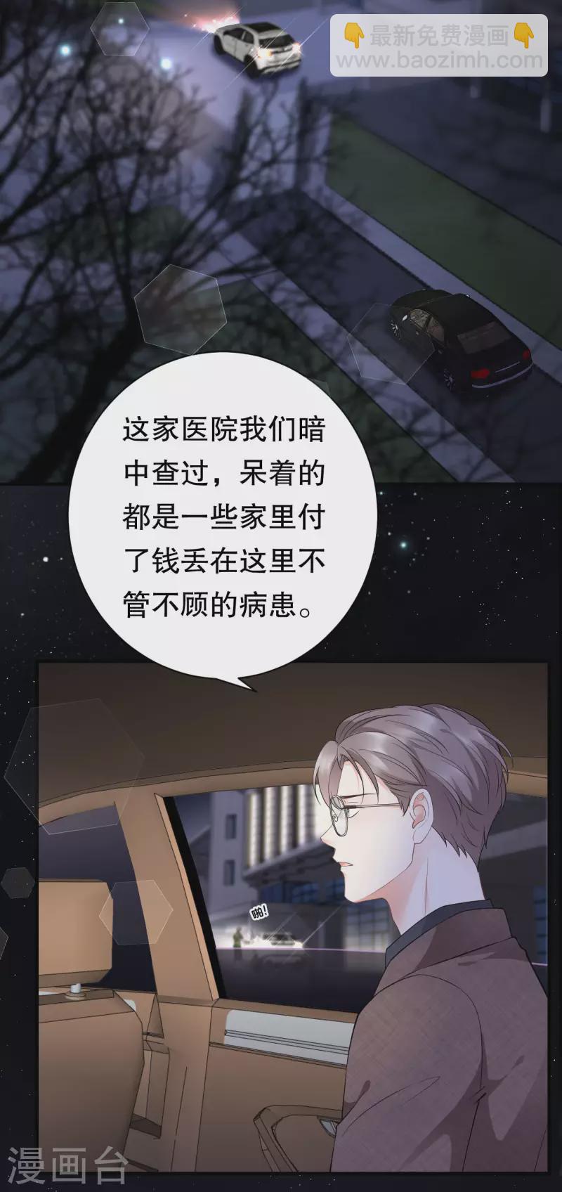 第25话 寻找薛婉-第27话