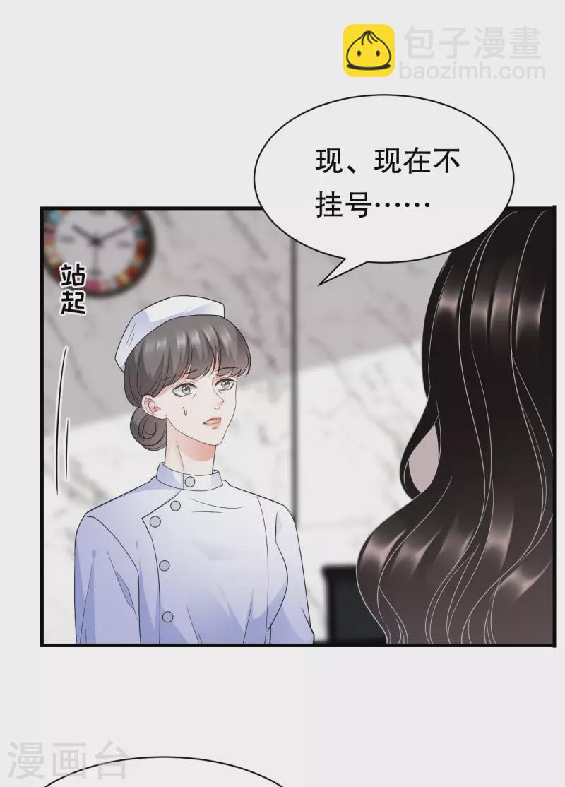 第25话 寻找薛婉-第27话