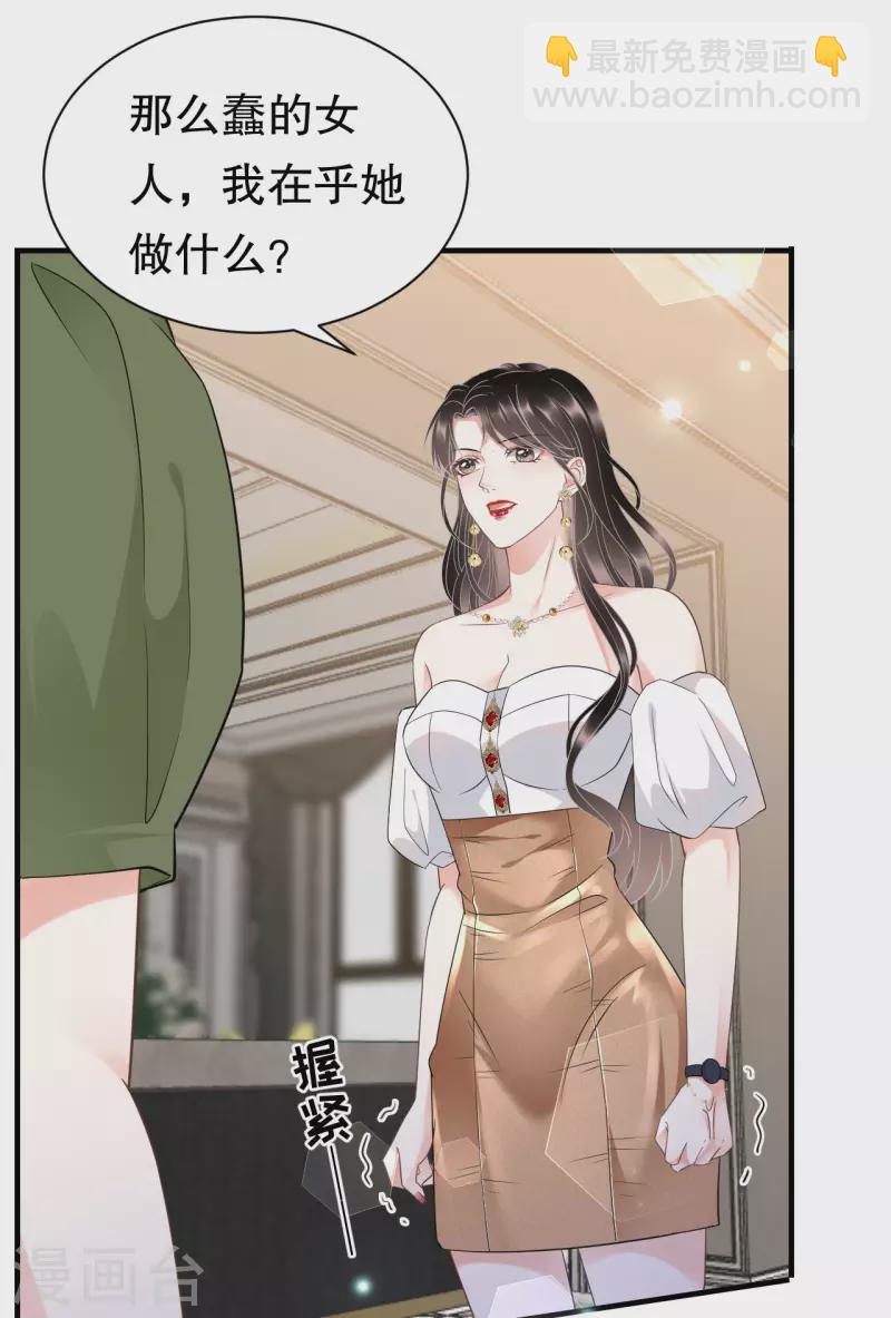 第25话 寻找薛婉-第27话