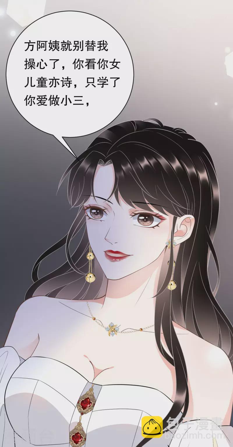 第25话 寻找薛婉-第27话