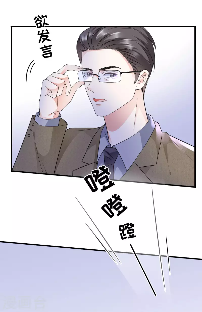第27话 痛打方佳慧-第29话