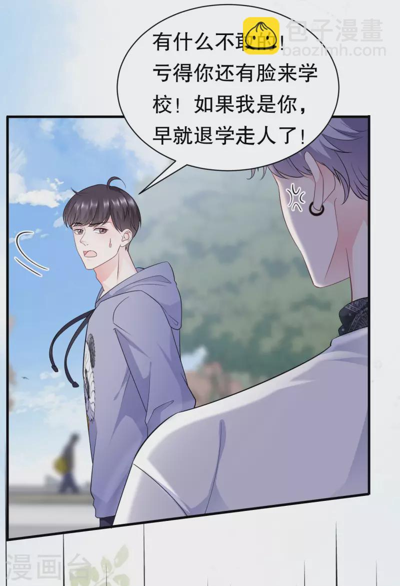 第29话 恶搞童氏-第31话
