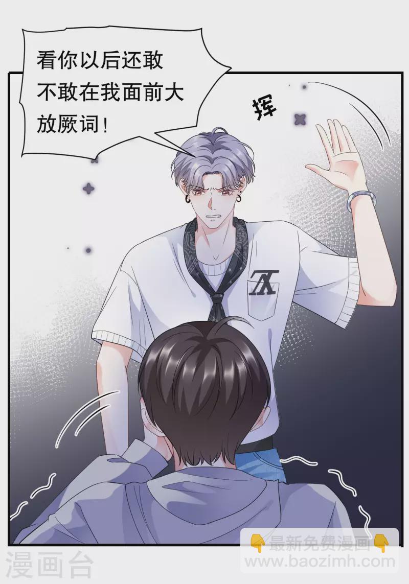 第29话 恶搞童氏-第31话