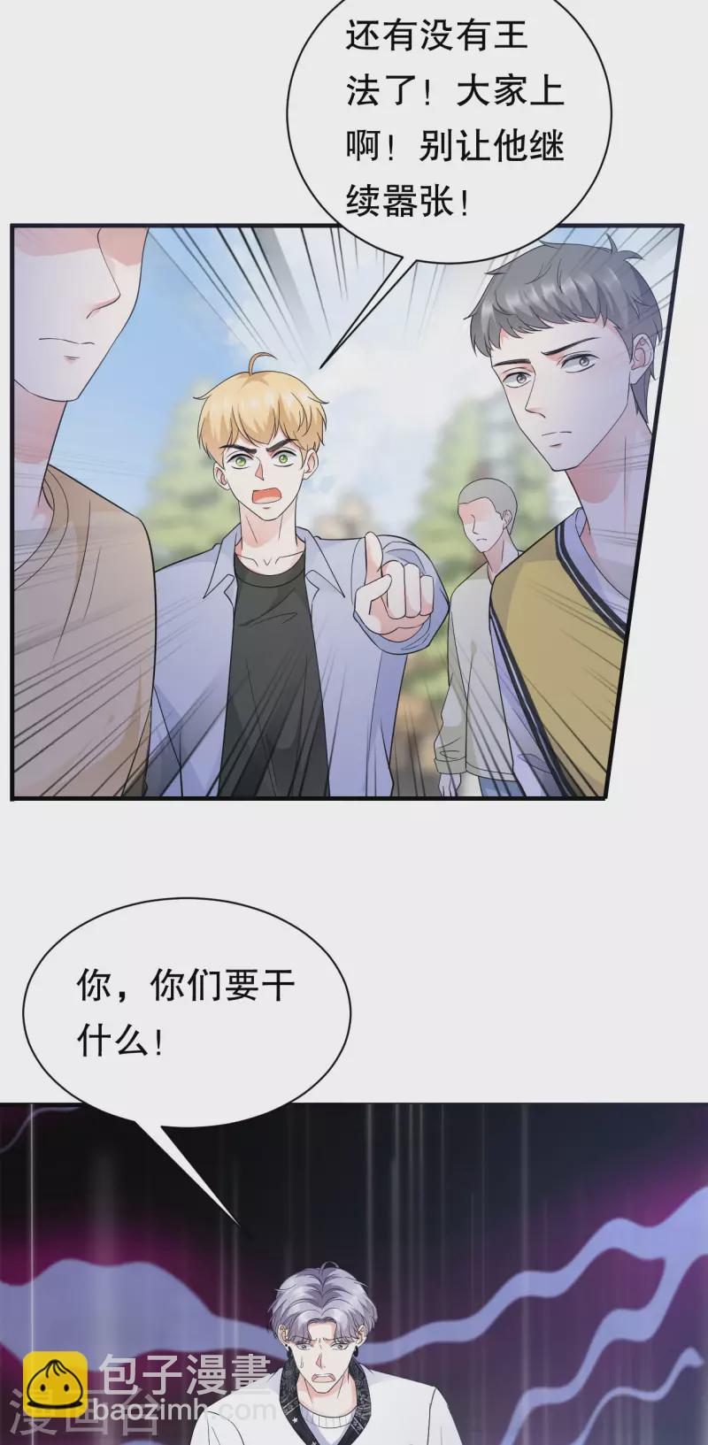 第29话 恶搞童氏-第31话