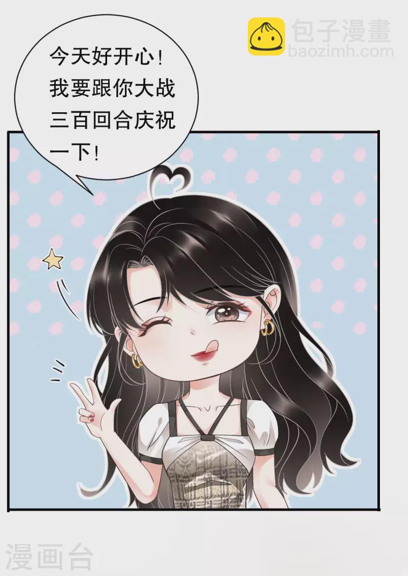 第29话 恶搞童氏-第31话