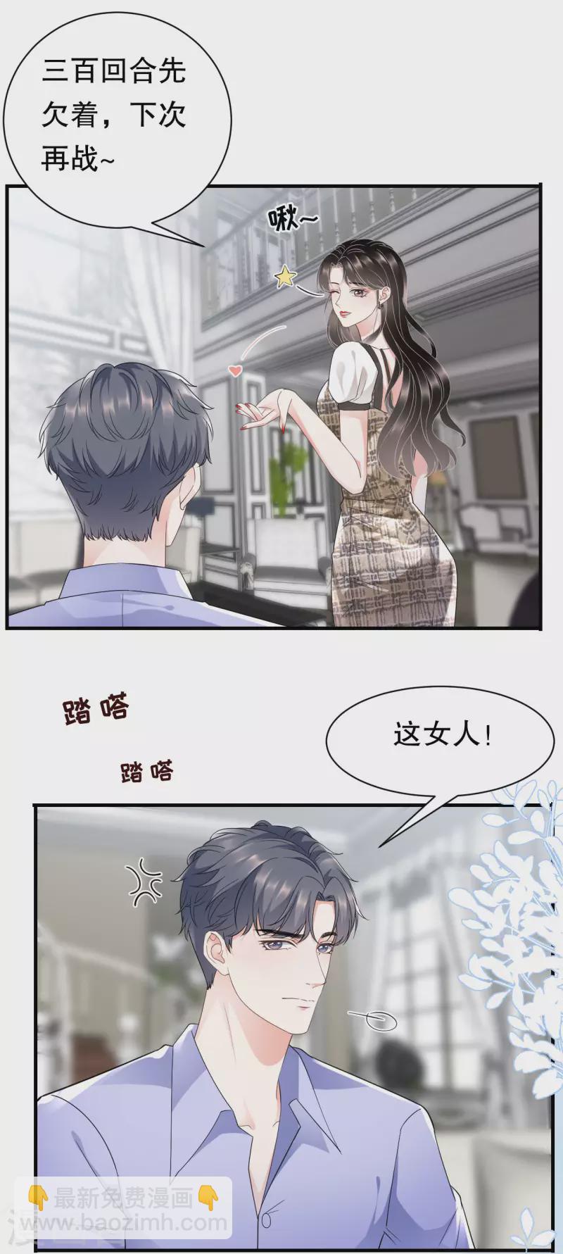 第29话 恶搞童氏-第31话