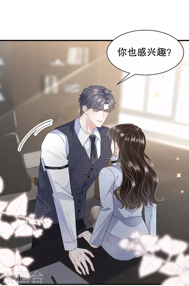 第31话 口红印-第33话