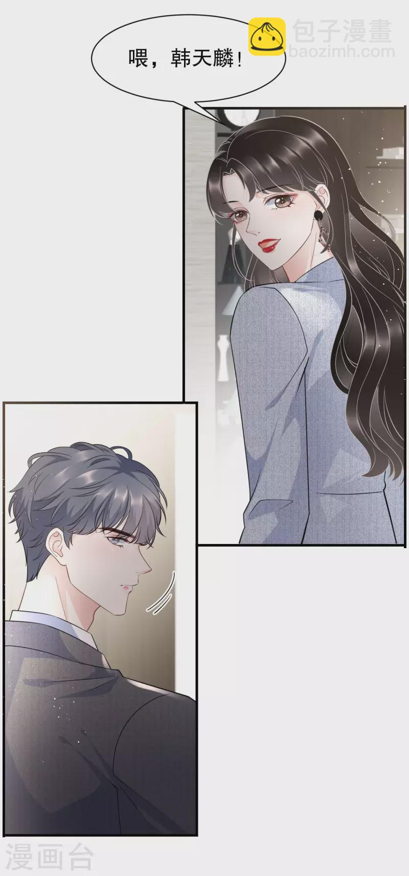 第31话 口红印-第33话