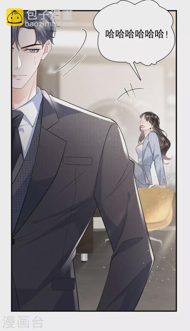 第31话 口红印-第33话