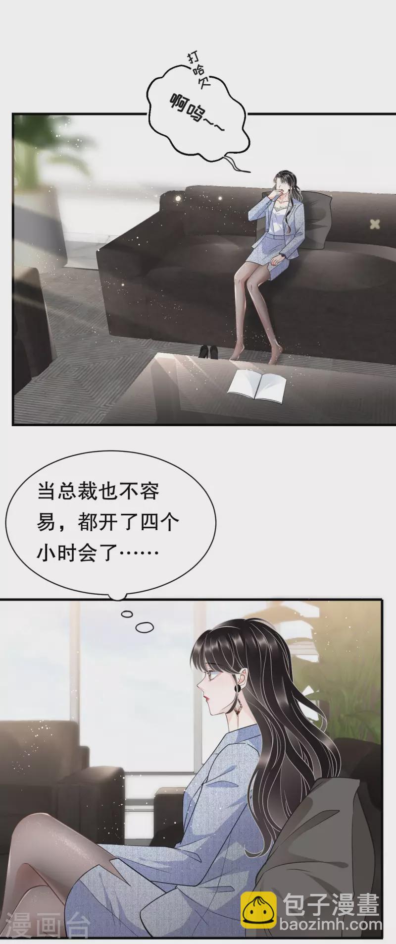 第31话 口红印-第33话